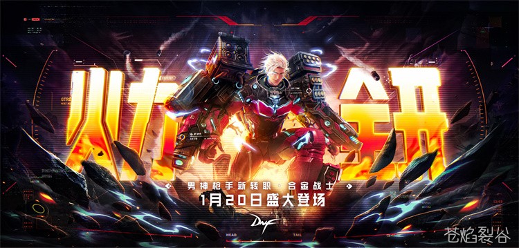 DNF职业百科全书：凯丽·德莱迪——从天界到阿拉德的子弹与炮火