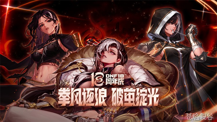 DNF回归玩家指南：从职业选择到搬砖路线的实用建议